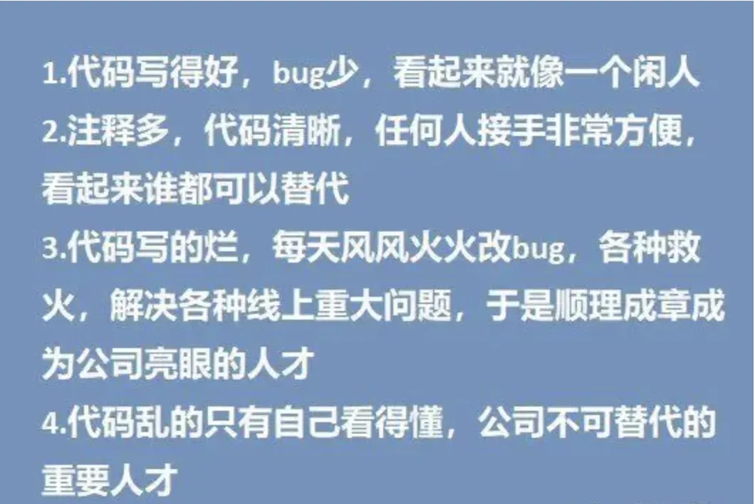 一个程序员的水平差，那到底能差到什么程度？